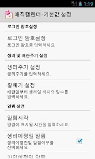 How to mod 매직 캘린더(무료) 1.1.2.AF mod apk for android
