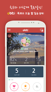 좋은습관만들기 목표달성 SNS-OBTI(圖1)-速報App