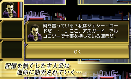 近未来RPG サイバーロード(圖2)-速報App