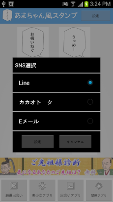 【無料]あまちゃん風スタンプ(line・カカオ・Eメール)のおすすめ画像3