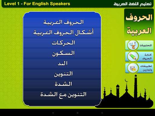 Teaching Arabic Language free