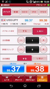 外為オンライン デモ(圖3)-速報App