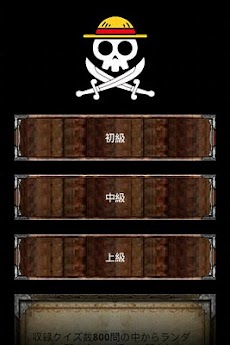 麦わらの最強能力者検定forワンピース Androidアプリ Applion