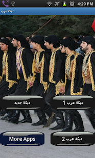 How to download دبكة العرب patch 2.3 apk for pc