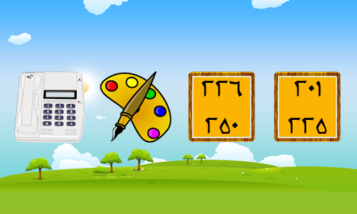 【免費教育App】كتابة الأرقام (5)-APP點子