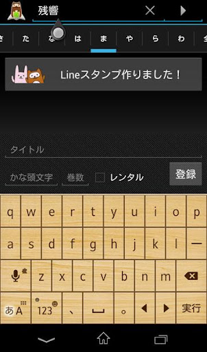 【免費工具App】ぽぽんと巻数記録-APP點子