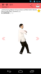 Free Download Wing Chun Chum Kiu Form APK
