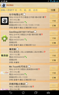GeoShop(TW)訂餐訂位 Screenshots 1