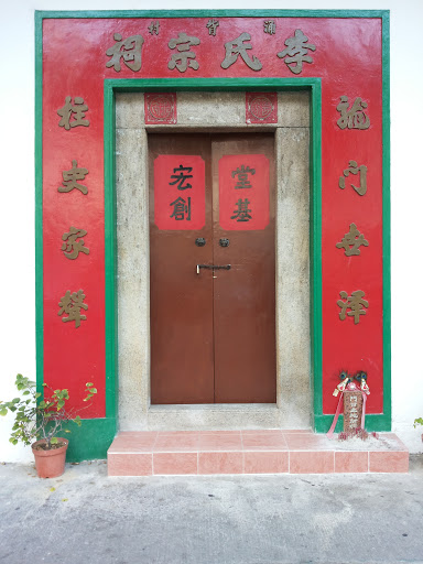 Tai Po Lee's Ancestral Hall