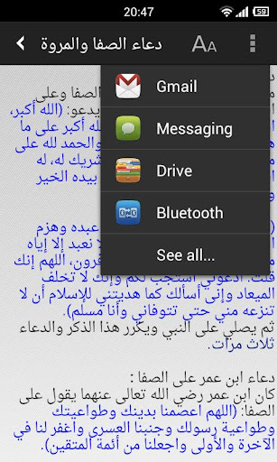 【免費書籍App】الحج والعمرة - Hajj & Umrah-APP點子