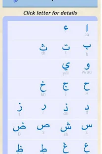 Arabic Alphabet(圖6)-速報App