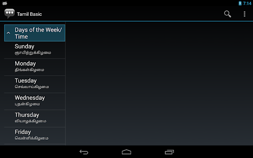 Tamil Basic Phrases - Works offline(圖5)-速報App