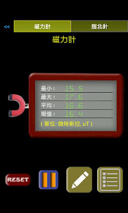 儀表工具箱(圖4)-速報App