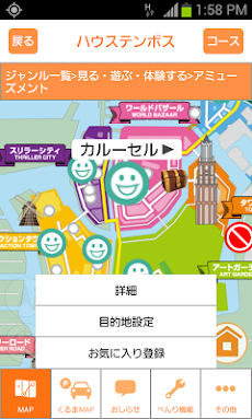 ハウステンボス公式ガイド Androidアプリ Applion