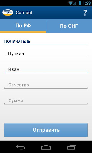 Переводы CONTACT