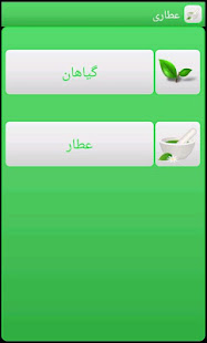 عطاری Farsi Grocery(圖2)-速報App