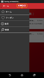 McDonald’s KODO Screen 3