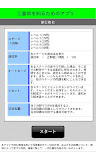 三重県を知るためのアプリ