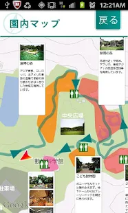 i 動物園　のいち動物公園版(圖5)-速報App