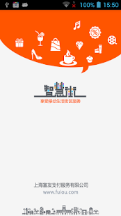 Download 富友智慧街 APK for Android