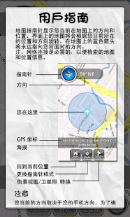 地圖指南針(圖5)-速報App