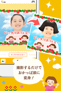 How to mod おかっパメラ ～おかっぱに変身！写真合成＆加工カメラ～ 1.3 mod apk for android