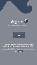 Ulleung Info poster 1