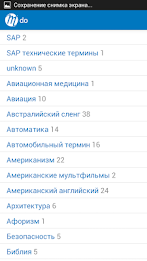 Multitran Russian Dictionary poster 4