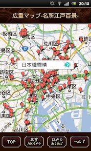 How to install 謎解き！江戸のススメ　広重ARマップ 1.0.5 mod apk for android