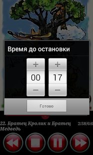 Аудиосказки дядюшки Римуса(圖4)-速報App