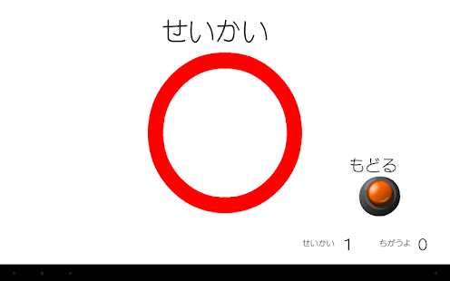 バスの料金表の見方 Screenshots 3