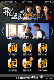 飛越龍門客棧(圖1)-速報App