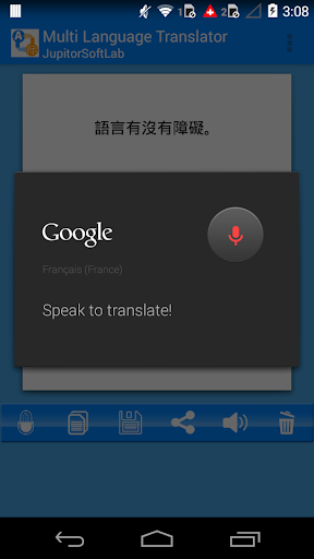 免費下載工具APP|Language Translator app開箱文|APP開箱王
