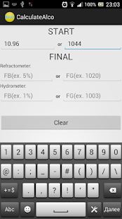 Download Домашний пивовар APK