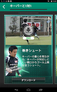 サルテク Fリーガー直伝フットサルテクニック(圖7)-速報App