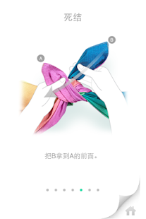 包袱布的用法(圖2)-速報App