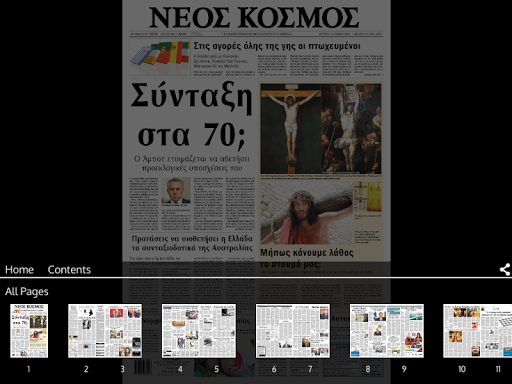 Neos Kosmos Newspaper