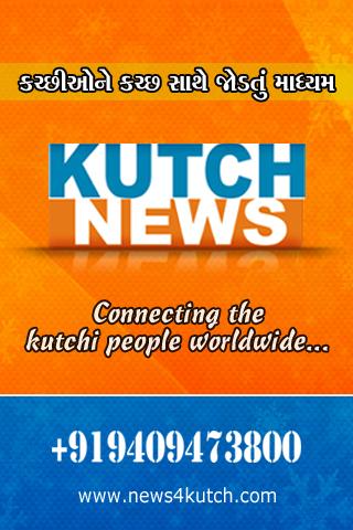 Kutch News