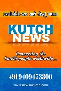 Download Kutch News APK