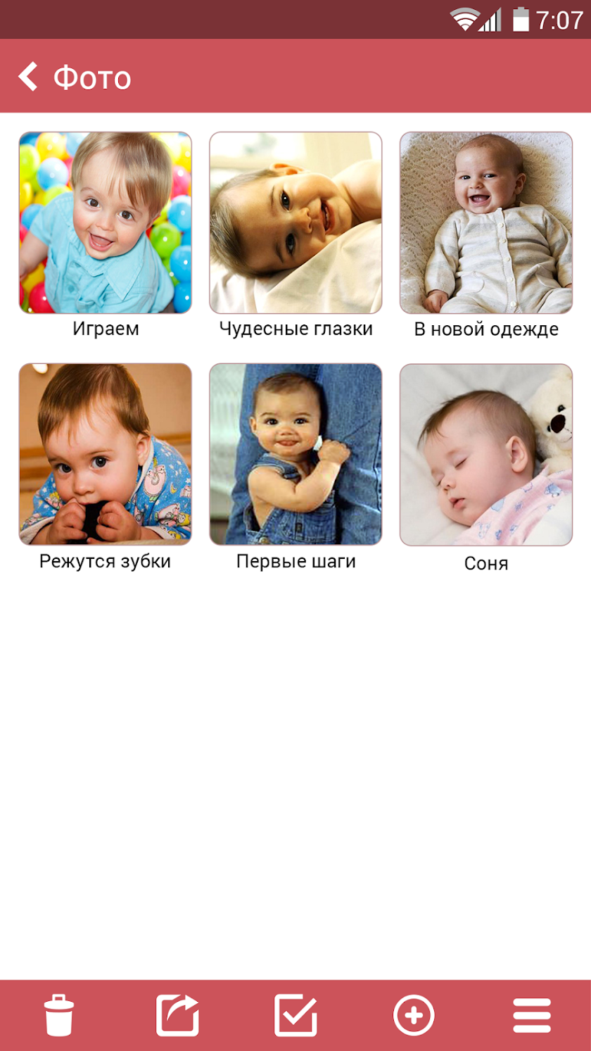 My baby Screen 2