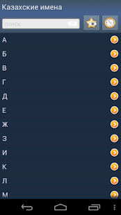How to install Казахские имена patch 1.91 apk for android