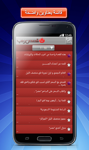How to install قصص رعب حقيقية (بدون نت) 4.0 apk for pc