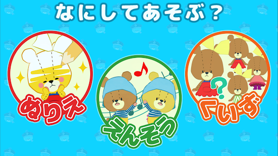 がんばれ！ルルロロの幼児向けタッチゲーム(圖7)-速報App
