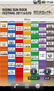 Lastest RSR2011タイムテーブルライブ壁紙 APK
