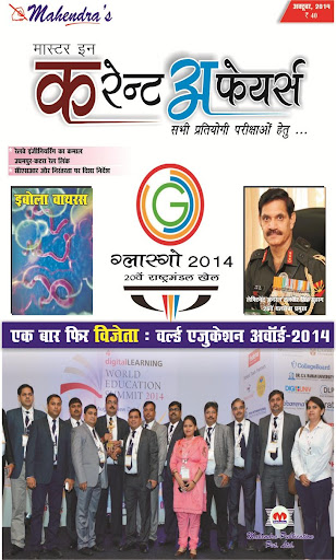 EMICA OCT HINDI -14