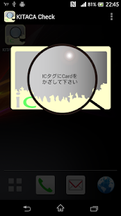 KITACA check 残高確認(圖3)-速報App