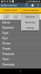 Ismlar ma'nosi(圖2)-速報App