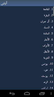 قرآن به زبان فارسی ‎(圖2)-速報App