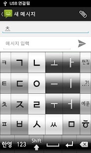 Lastest Nairo Hangul Black & White APK for Android