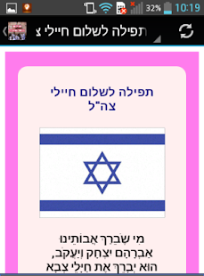 How to download הכותל המערבי - תפילות בכותל 1.0 unlimited apk for laptop